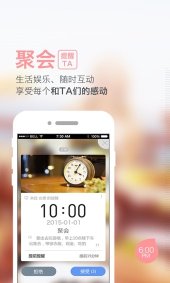 百度滴答下载_百度滴答ios版下载-1