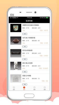 玺鉴科技金融截图2