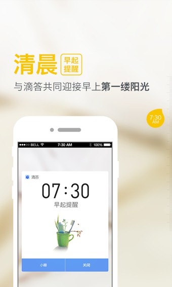 百度滴答下载_百度滴答ios版下载-2