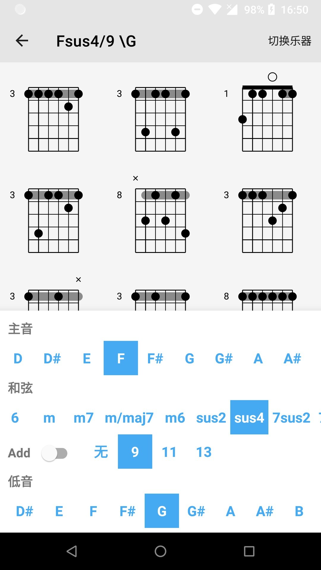 吉他谱搜索截图5