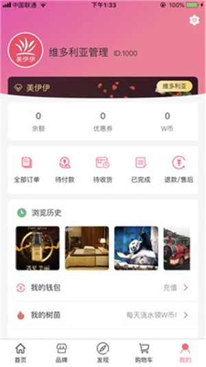 美伊伊截图3