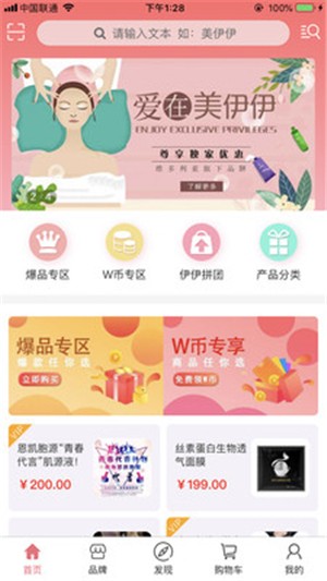 美伊伊截图2
