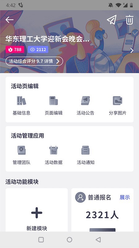 聚芒星球截图2