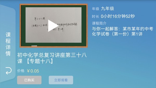虎斑教育截图4