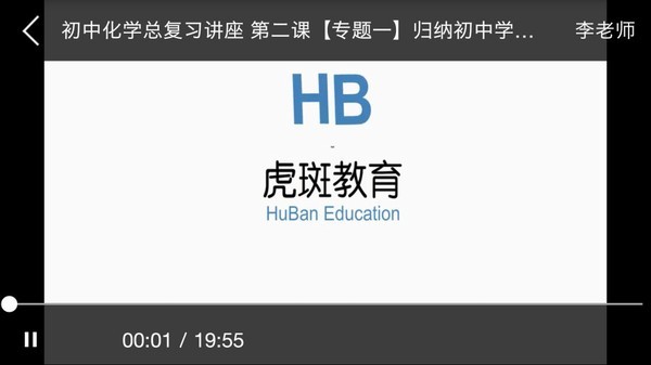 虎斑教育截图2