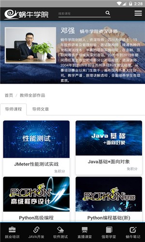 蜗牛计划截图3