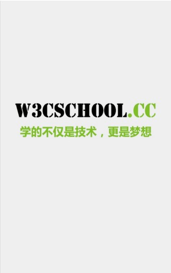菜鸟教程截图1