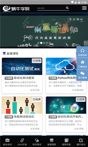蜗牛计划截图4