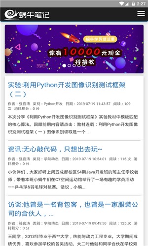 蜗牛计划截图1