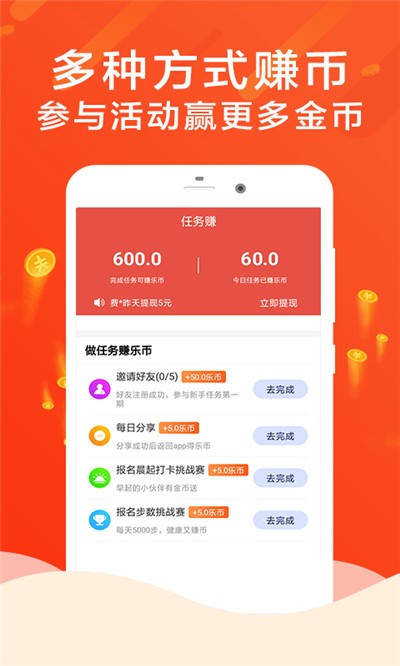 蜜豚计步下载_蜜豚计步苹果版下载-3