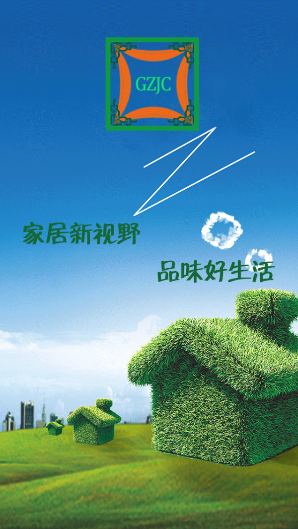贵州建材商城网下载_贵州建材商城网官方版下载-0