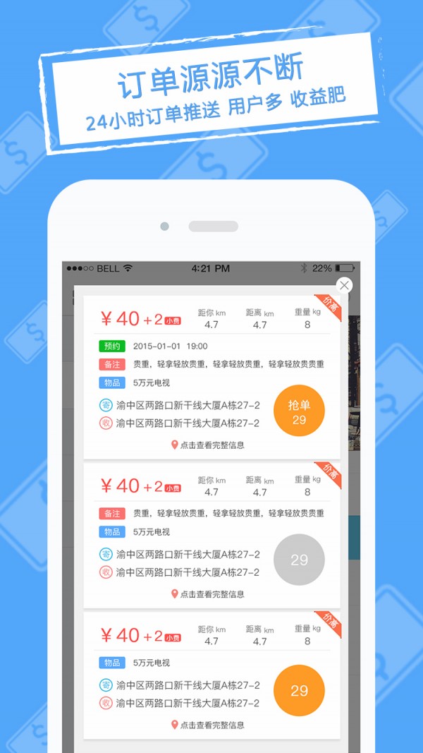 速派超人速派员