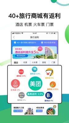 折买返利截图5