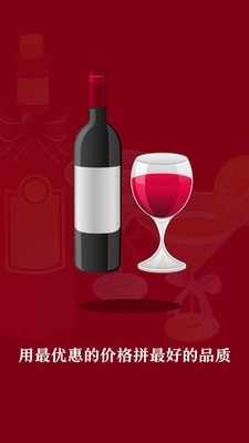 酒赞截图3