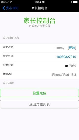 酷享安心-01