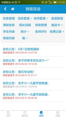 截图4