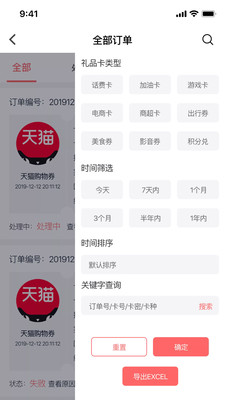 惠联盟截图2