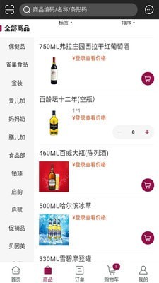 酒赞截图5