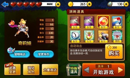 三剑之舞2利刃中文版截图1