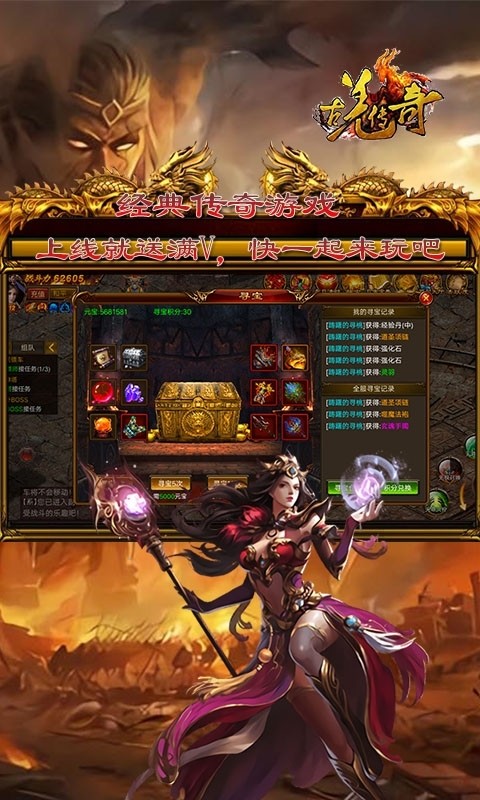 刺沙传奇单职业版截图2