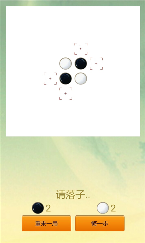 单机围棋经典截图5