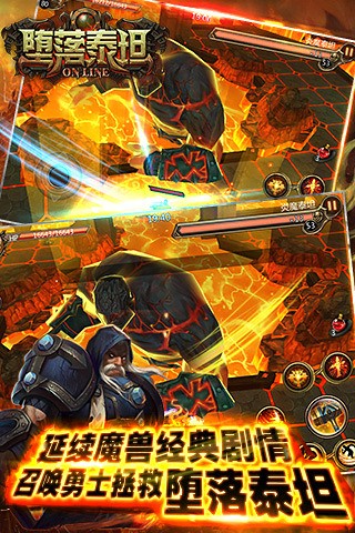 堕落泰坦截图1