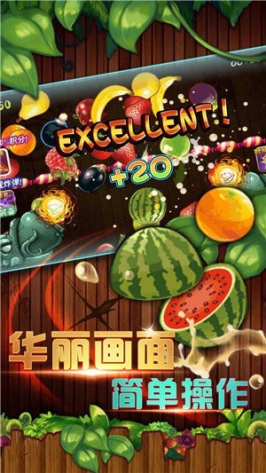 天天切水果2截图4