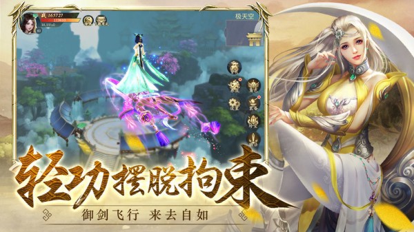 孤山影剑录截图2