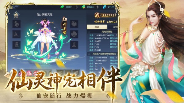 孤山影剑录截图3
