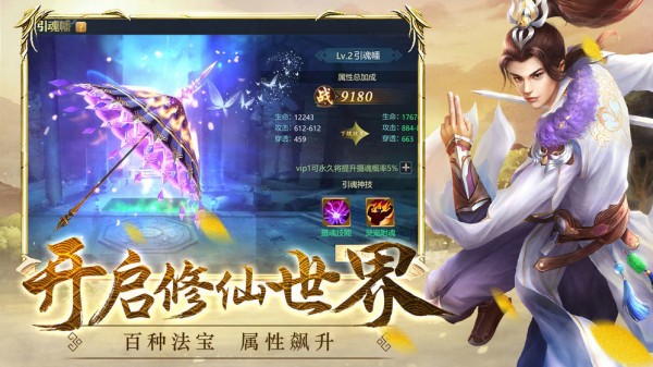 孤山影剑录截图4