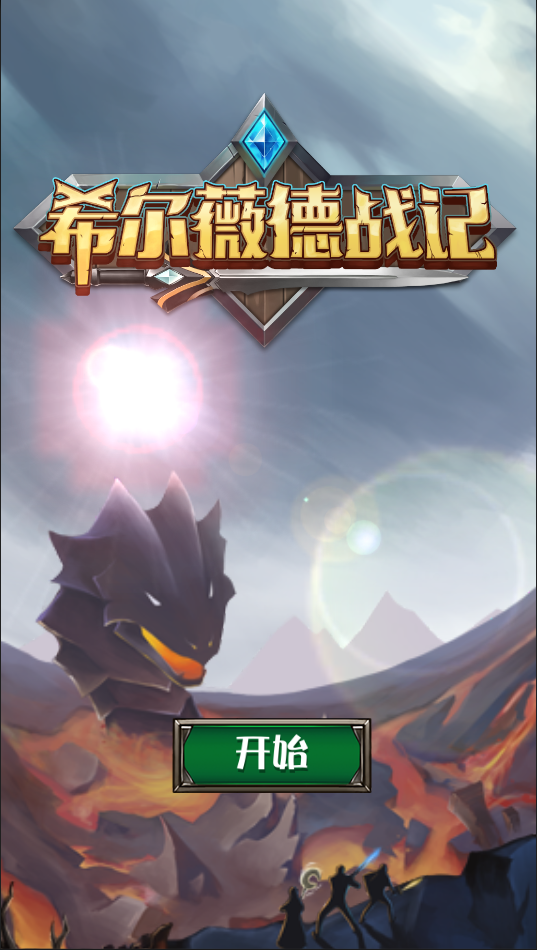 截图3