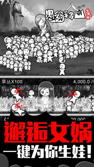 愚公移山完美版-01