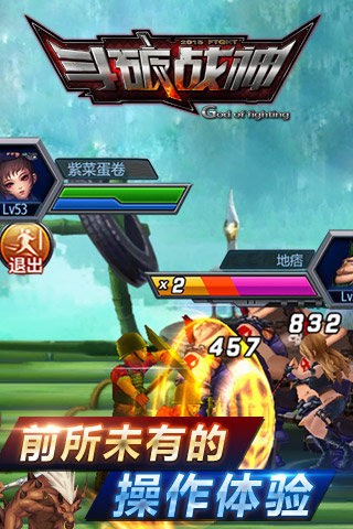 斗破战神百度版截图2
