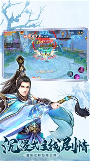 梦幻仙游截图4