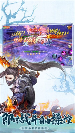 梦幻仙游截图3