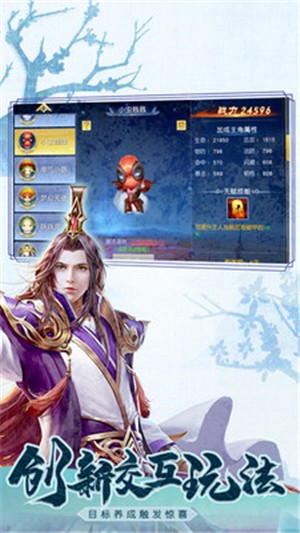 梦幻仙游截图2