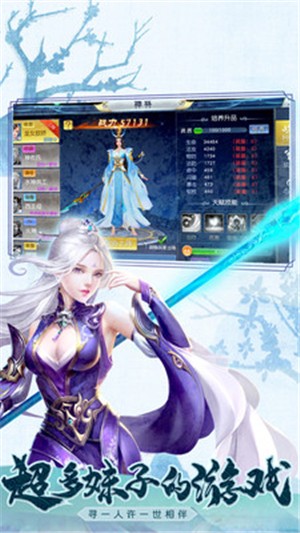 梦幻仙游截图1