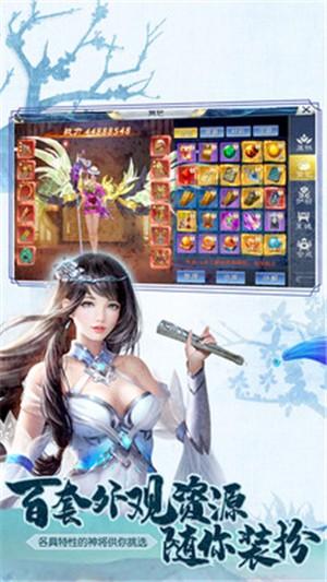 梦幻仙游截图5
