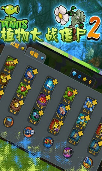 大战僵尸截图4