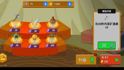 火柴人大战争下载_火柴人大战争ios版下载-4