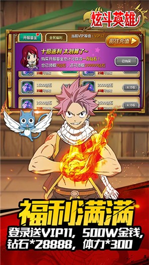 炫斗英雄满v版