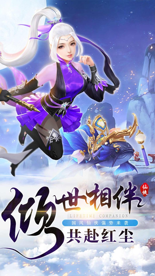 神州剑玄录截图1