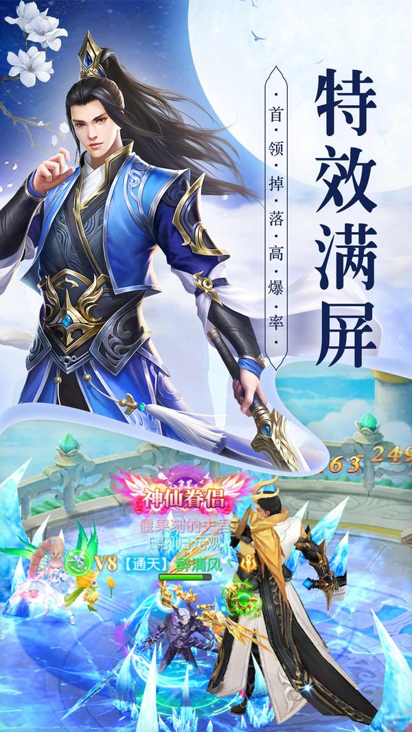 神州剑玄录截图3