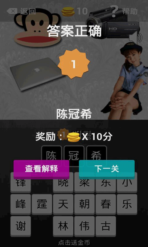 看题猜明星截图2