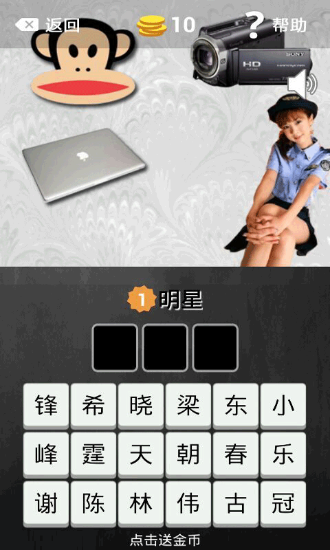 看题猜明星截图4