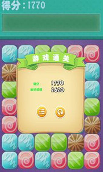 糖糖碰截图1