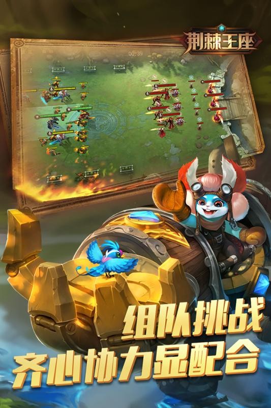 荆棘王座百度版截图5