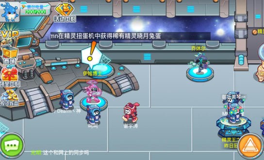 赛尔号战神联盟截图3