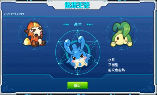 赛尔号战神联盟截图2