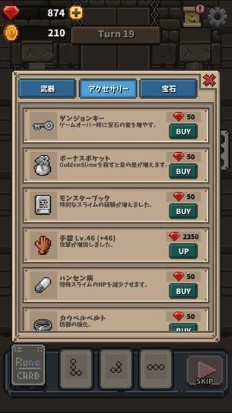 迷宫拼图击杀史莱姆截图4